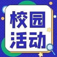 名师公开课｜&ldquo;硬科技时代：管理者如何驾驭创新&rdquo; &nbsp;同济MBA/EMBA/MTT成都巡展与你相约在金秋