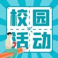 增加线下场，网报结束前最后一批！10月9日网申截止！上财商学院MBA/EMBA&ldquo;商界梦想家&rdquo;等你来