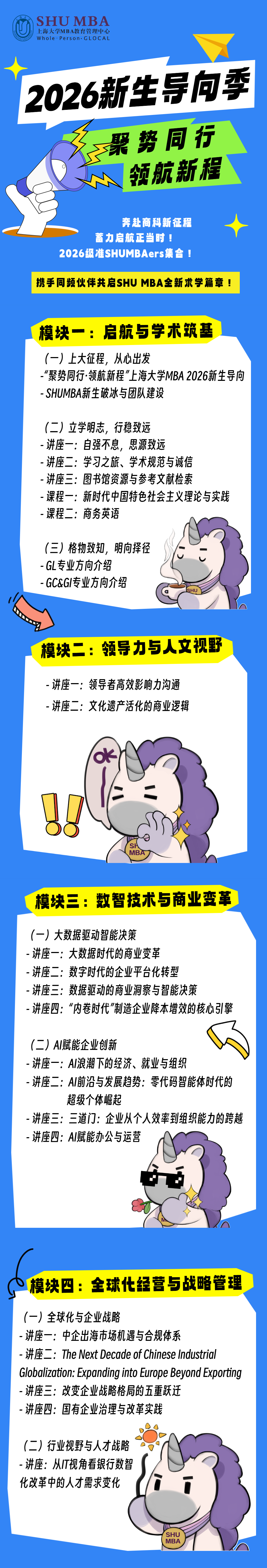 秋招避坑指南蓝色趣味公众号长图.png
