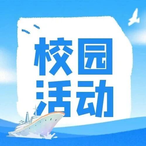 笃行筑梦 &nbsp;研途启航丨2027年华东师大MPA线下报考说明会诚邀您的参与